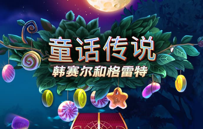 云顶4008登录